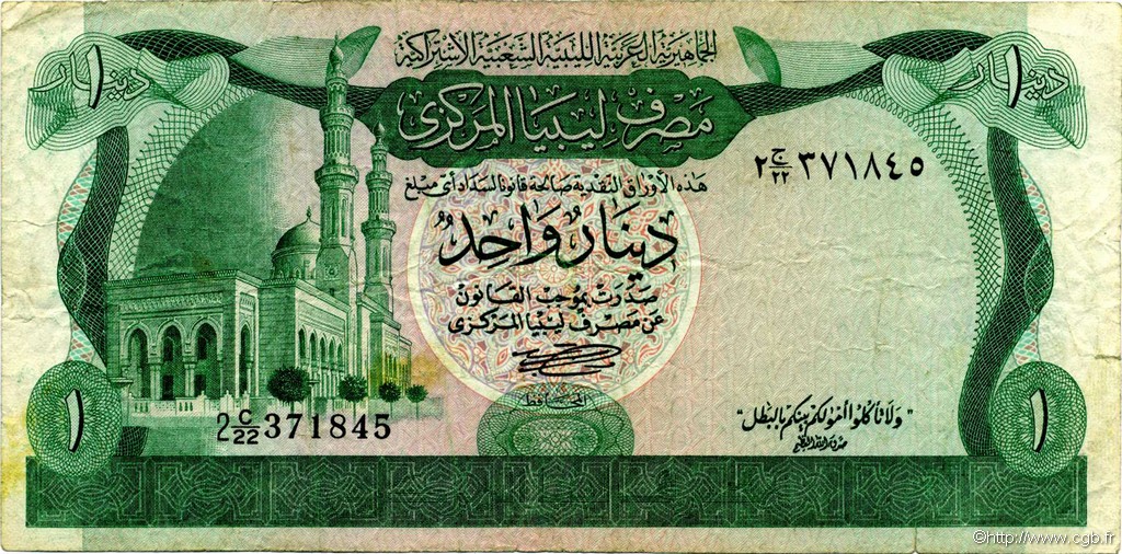 1 Dinar LIBIA  1981 P.44a BB