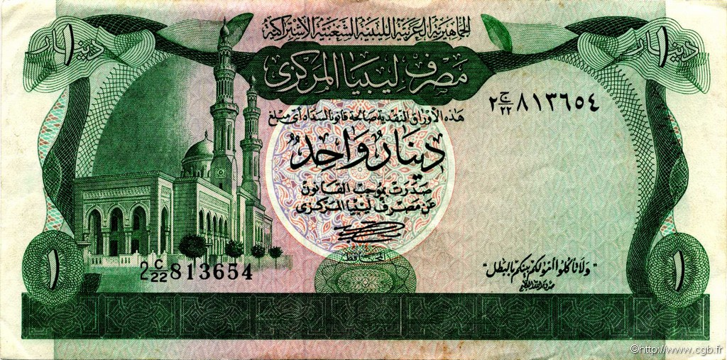 1 Dinar LIBIA  1981 P.44a EBC