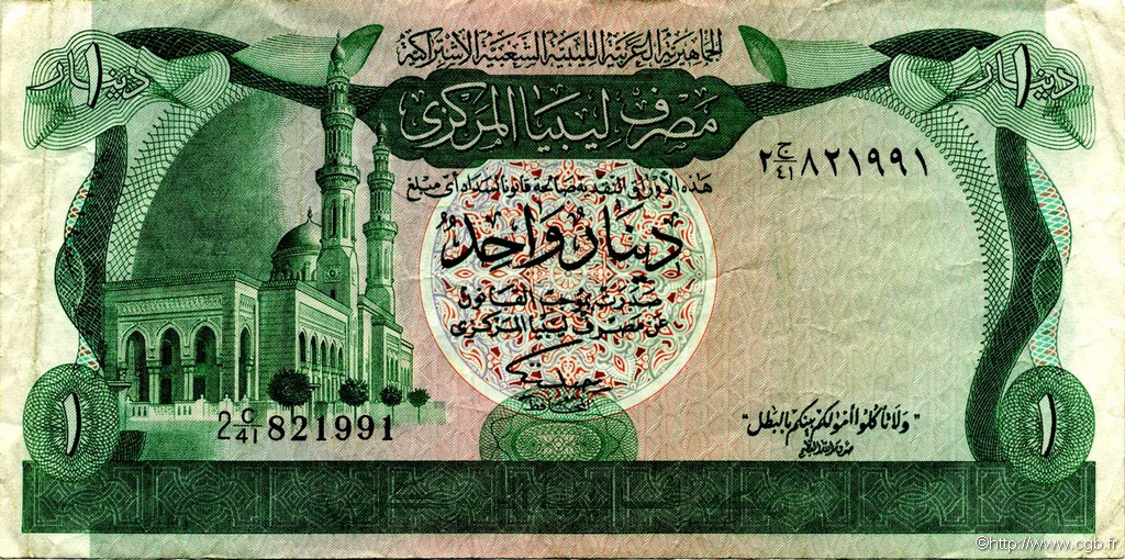 1 Dinar LIBYEN  1981 P.44b SS