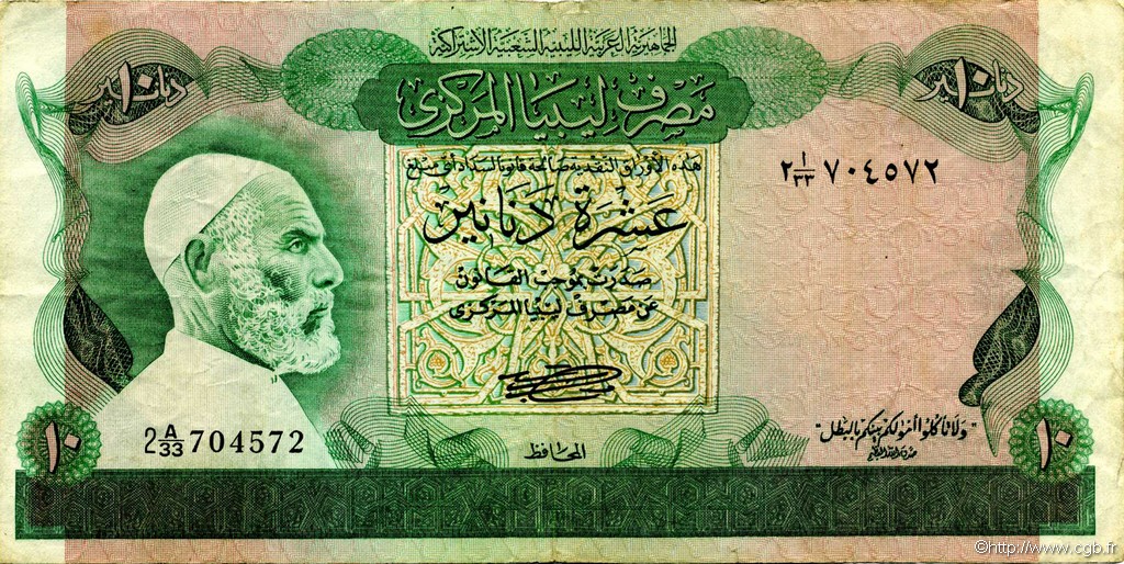 10 Dinars LIBIA  1980 P.46a MB a BB