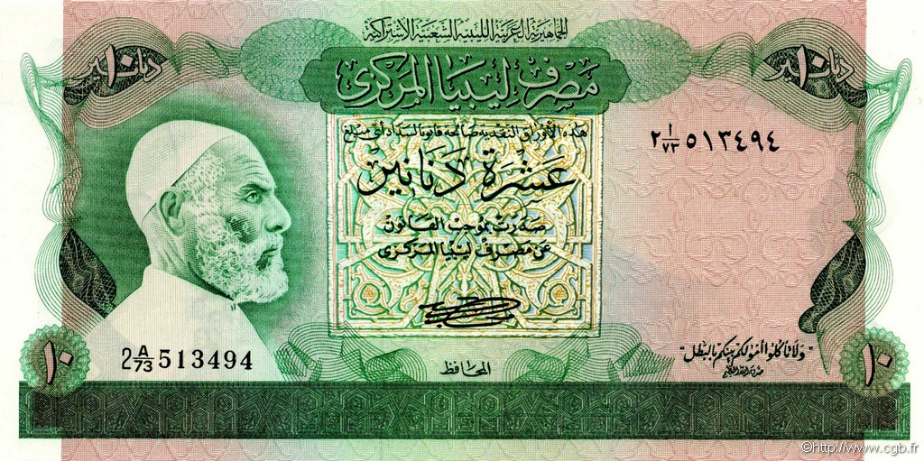 10 Dinars LIBYA  1980 P.46a UNC