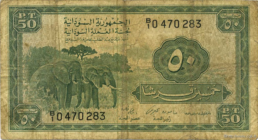 50 piastres SUDAN  1956 P.02A VG