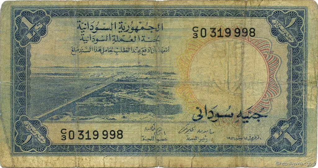 1 Pound SUDAN  1956 P.03 fSGE