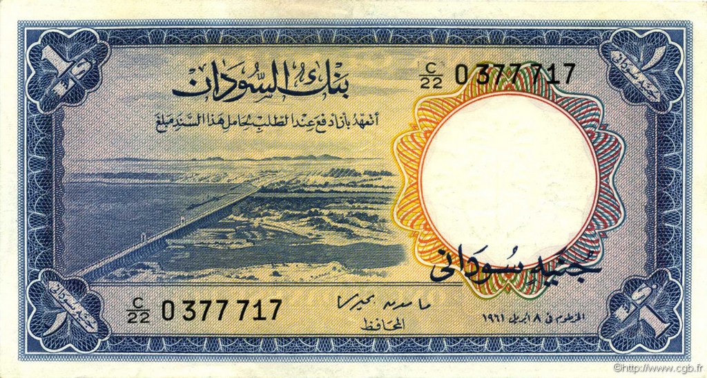 1 Pound SUDAN  1961 P.08a VZ