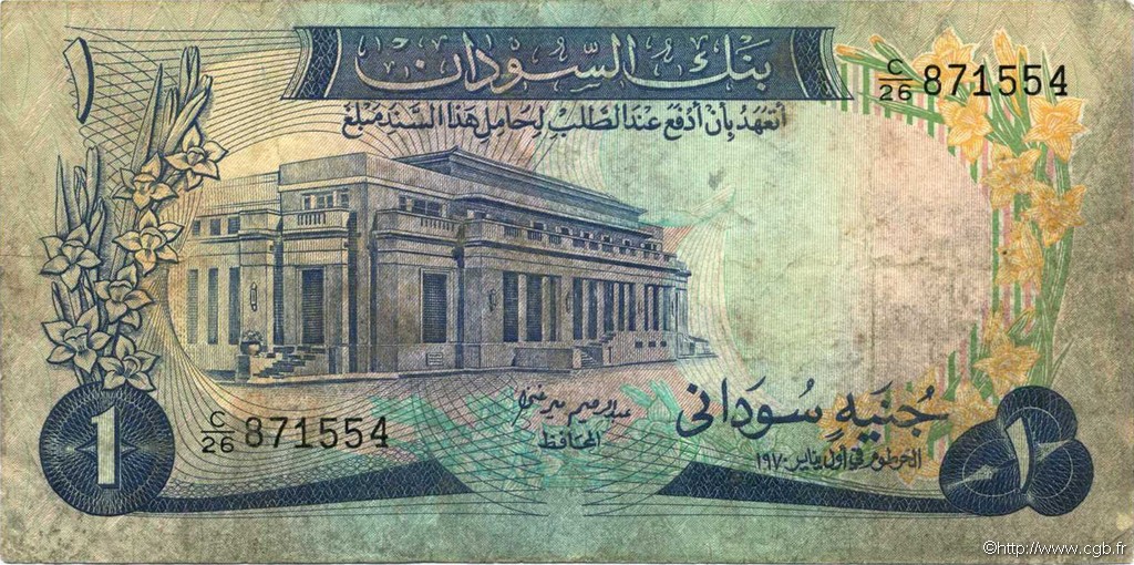 1 Pound SUDAN  1970 P.13a B