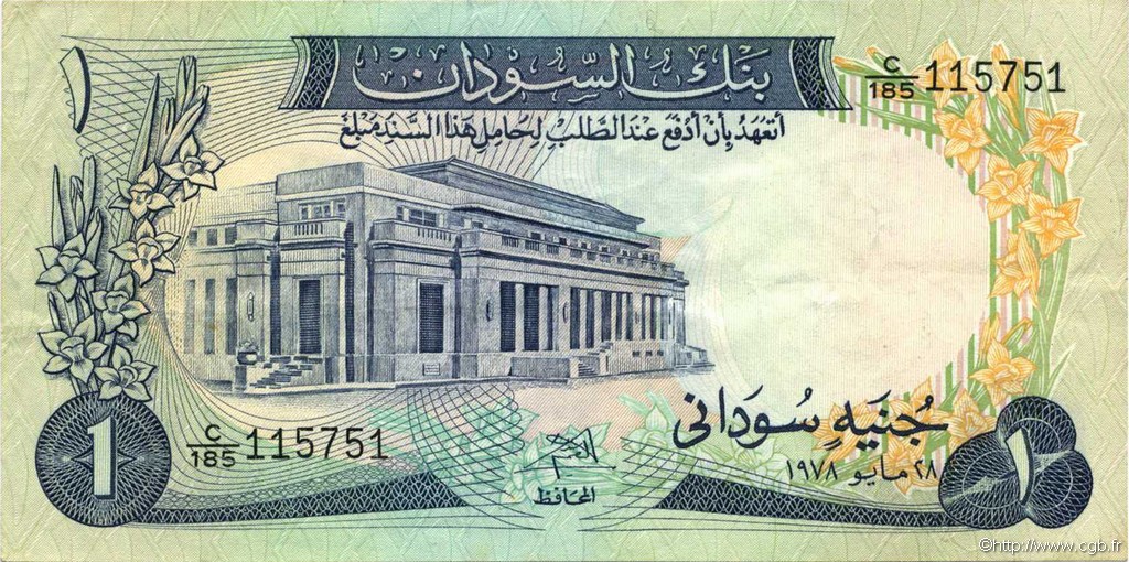 1 Pound SUDAN  1978 P.13b BB