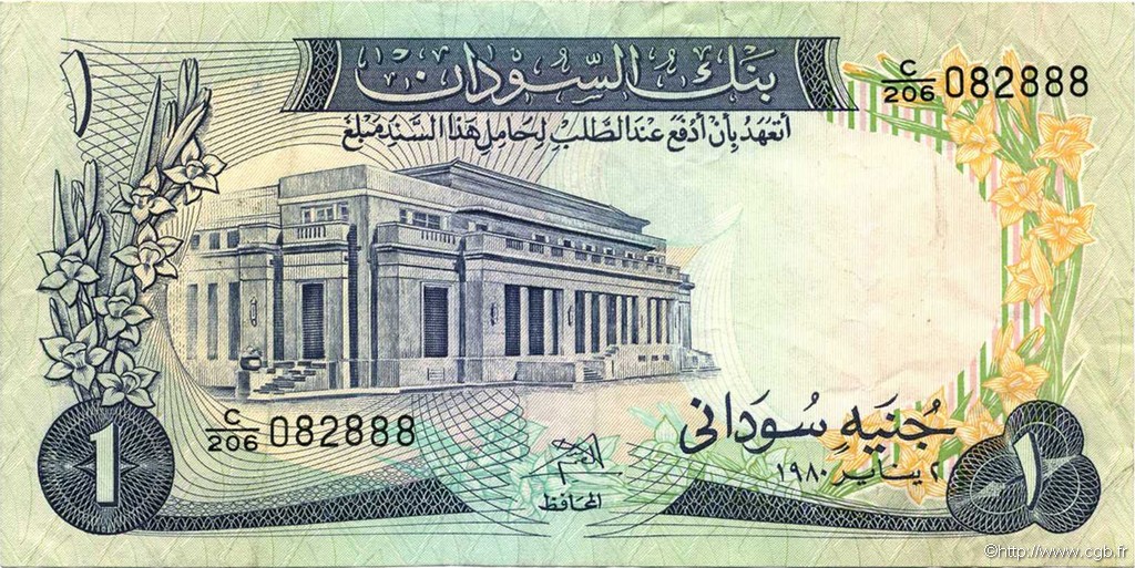 1 Pound SUDAN  1980 P.13c q.SPL