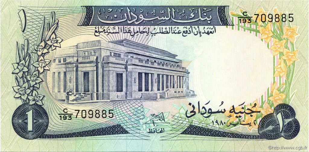 1 Pound SUDAN  1980 P.13c SPL+