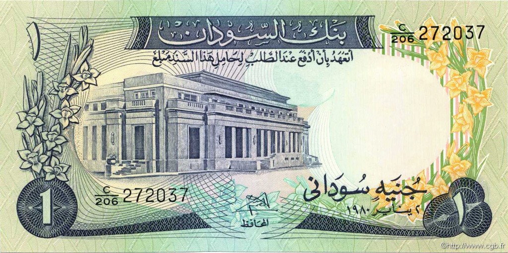 1 Pound SUDAN  1980 P.13c AU