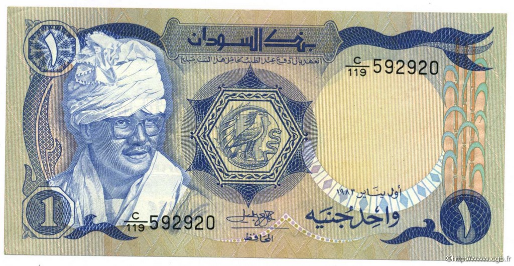 1 Pound SUDAN  1981 P.18a VZ