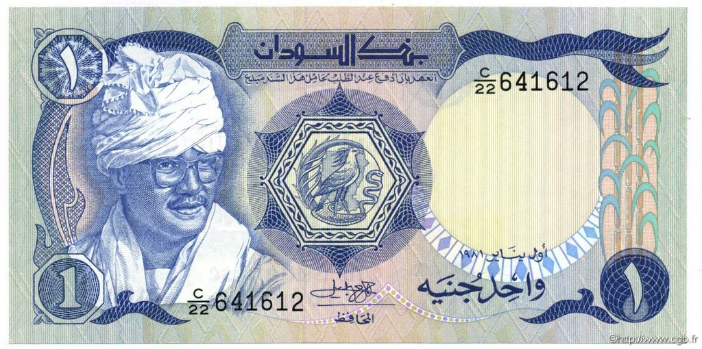 1 Pound SUDAN  1981 P.18a ST
