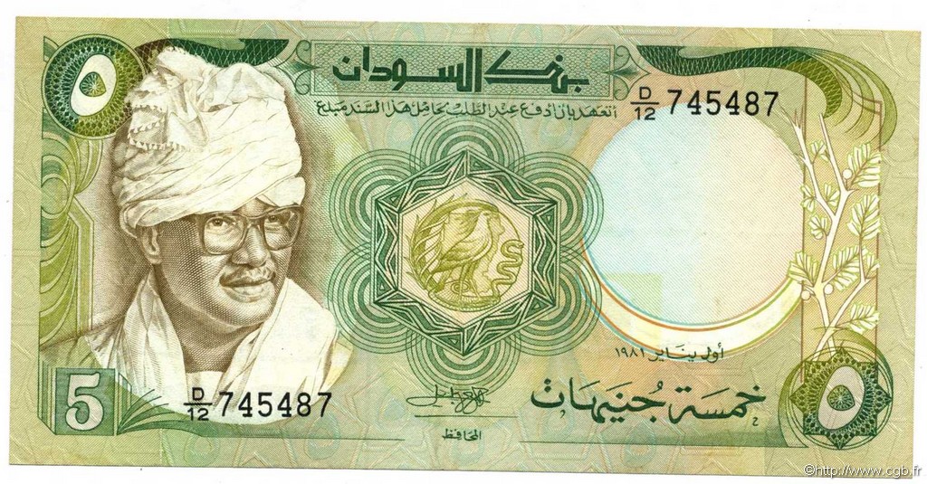 5 Pounds SUDAN  1981 P.19 XF+