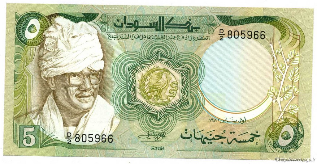 5 Pounds SUDAN  1981 P.19 UNC-