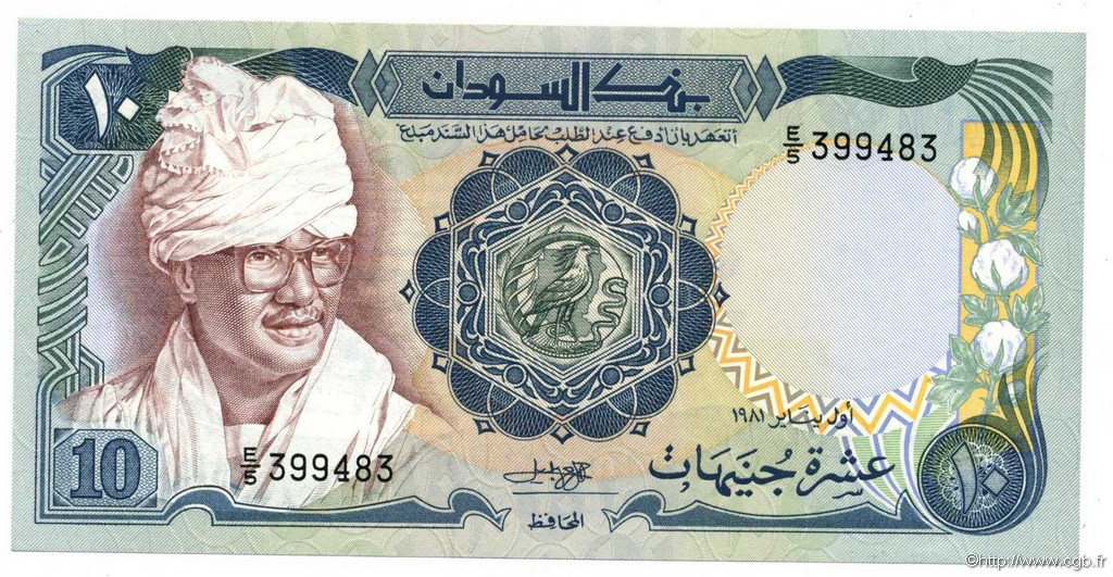 10 Pounds SUDAN  1981 P.20 fST+