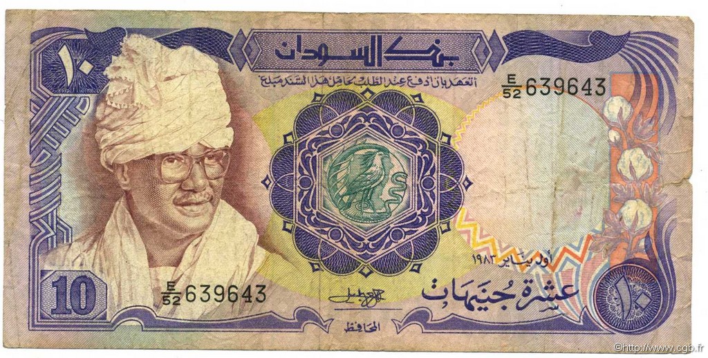 10 Pounds SUDAN  1983 P.27 S