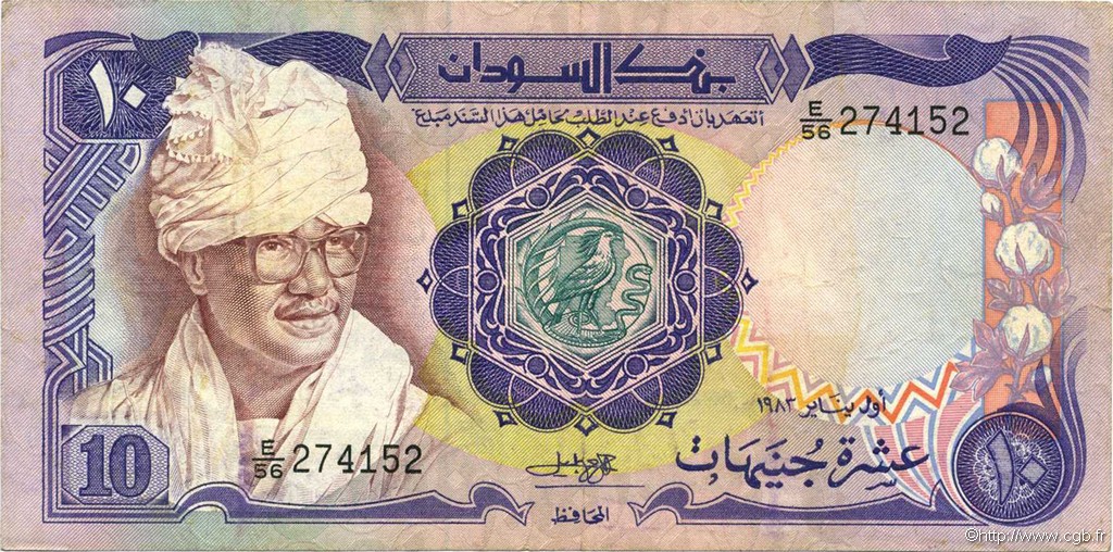 10 Pounds SUDAN  1983 P.27 BB