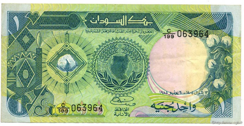 1 Pound SUDAN  1985 P.32 VZ