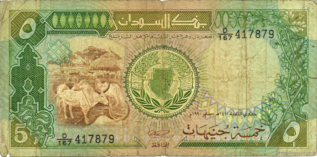 5 Pounds SUDAN  1990 P.40c G
