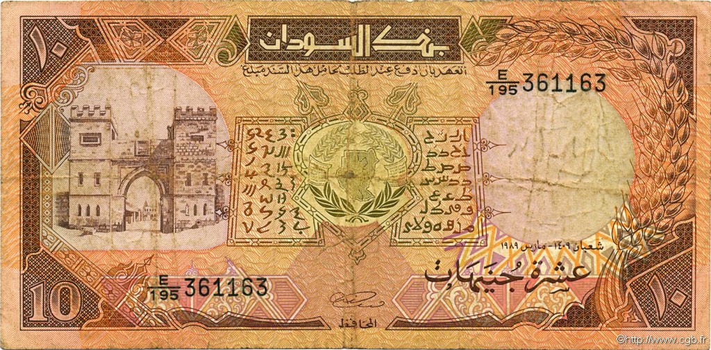 10 Pounds SUDAN  1989 P.41b G
