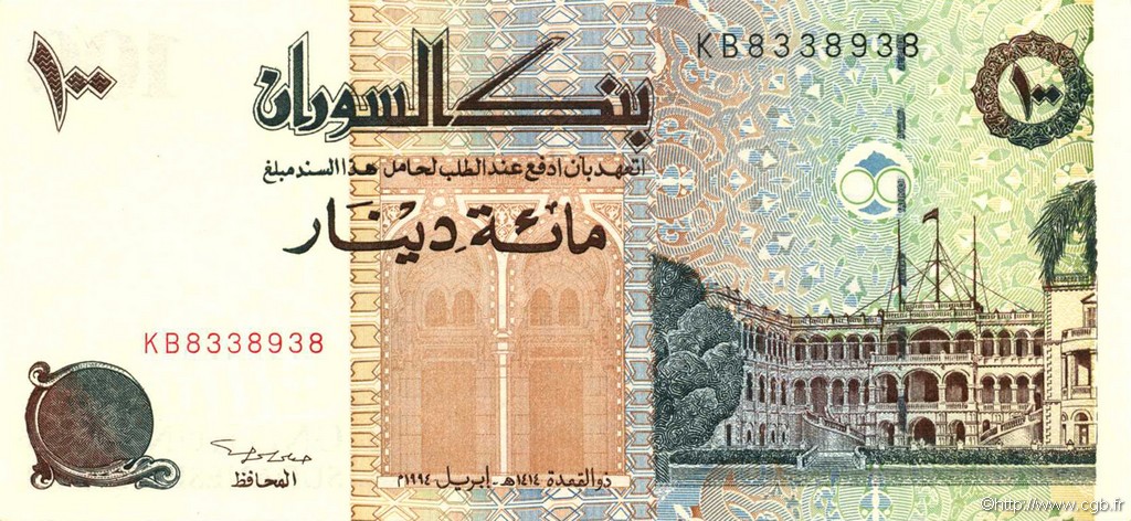 100 Dinars SUDAN  1994 P.56 SPL