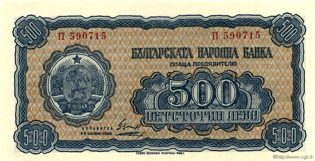 500 Leva BULGARIA  1948 P.077a q.FDC