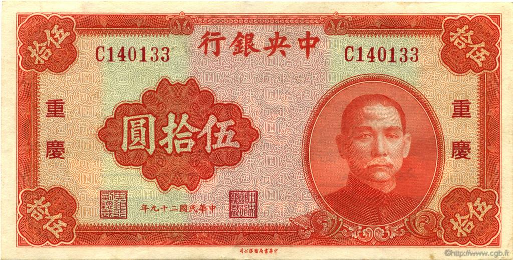 50 Yuan CHINA  1940 P.0229b MBC
