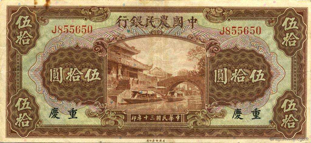 50 Yuan CHINA  1941 P.0476b F - VF