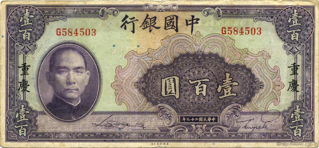 100 Yuan REPUBBLICA POPOLARE CINESE  1940 P.0088c q.BB