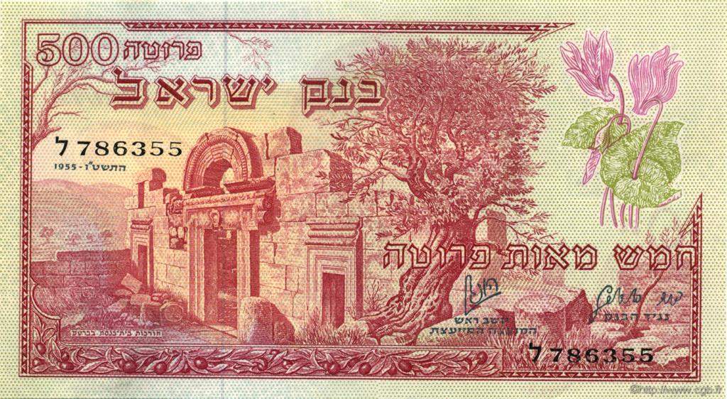 500 Pruta ISRAEL  1955 P.24a AU