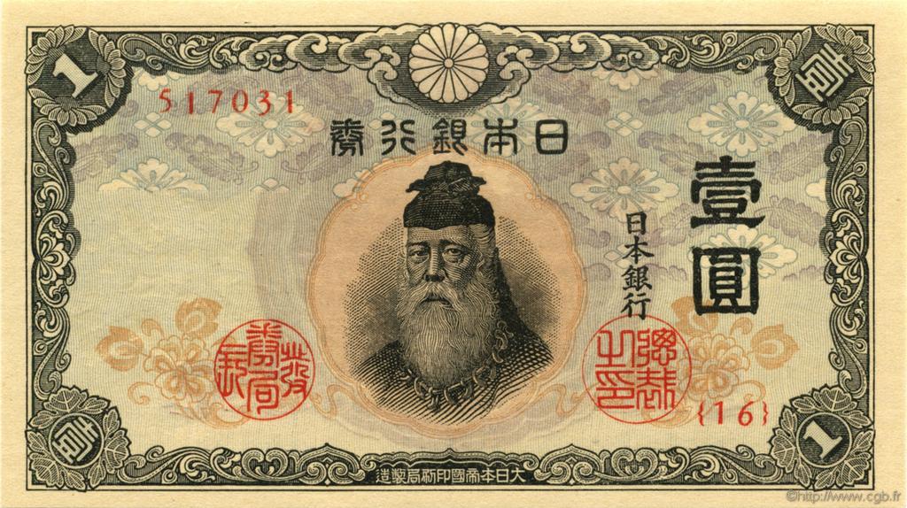 1 Yen GIAPPONE  1943 P.049a q.FDC