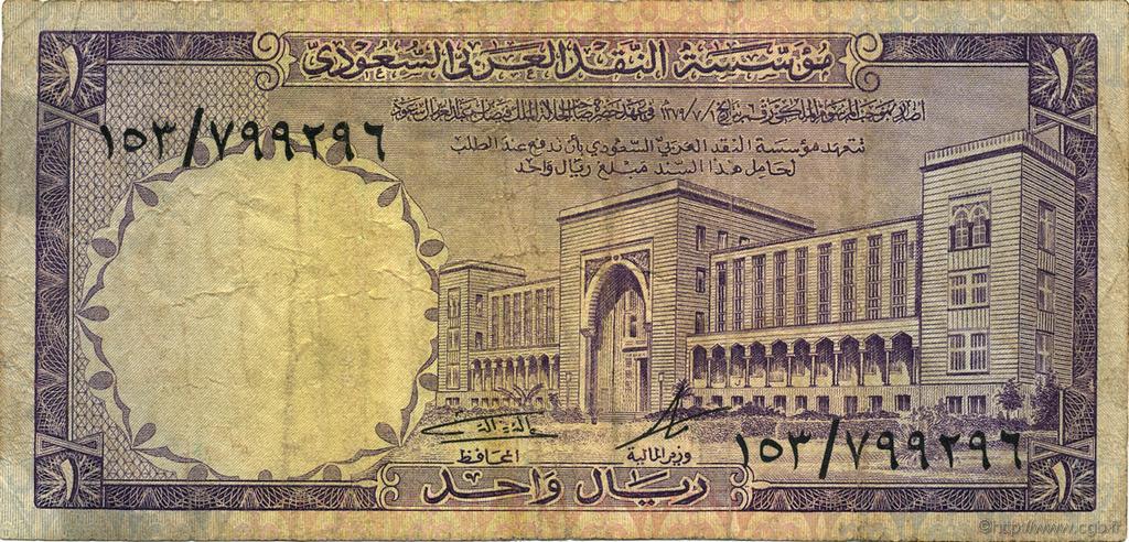 1 Riyal ARABIE SAOUDITE  1968 P.11b B+