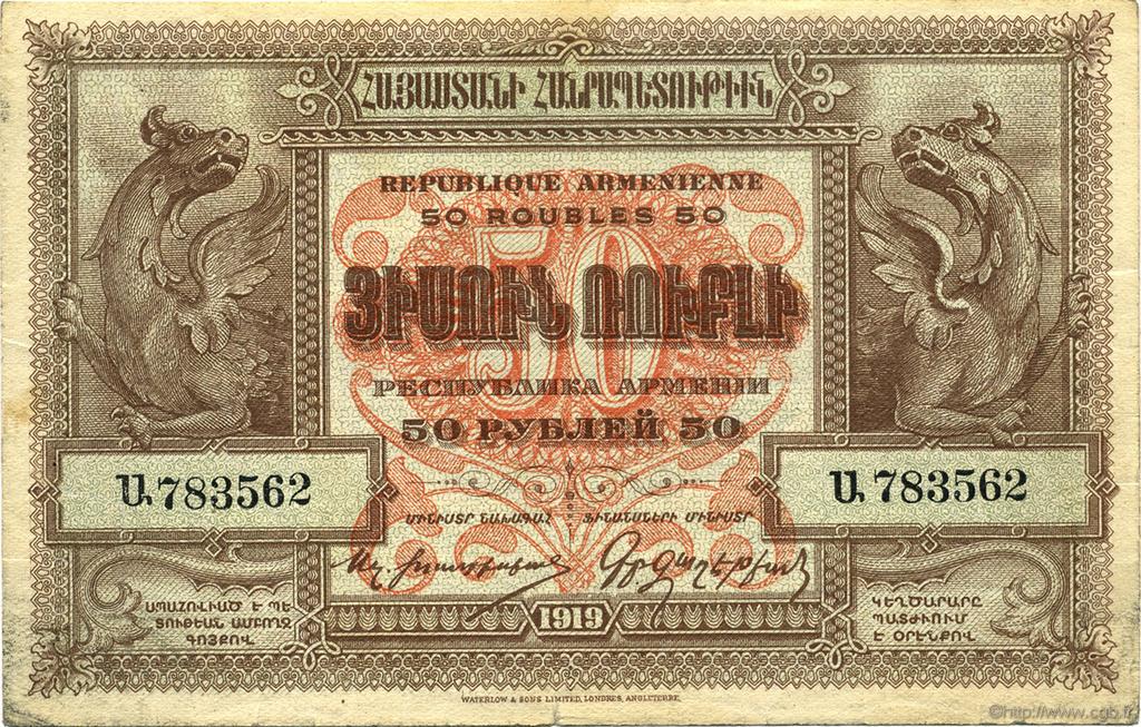 50 Roubles ARMENIA  1919 P.30 BB