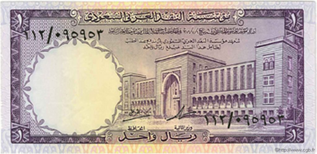 1 Riyal SAUDI ARABIEN  1968 P.11a fST+