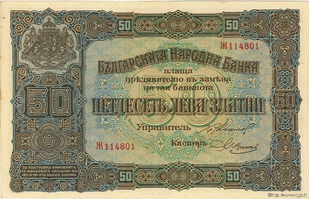 50 Leva Zlatni BULGARIA  1917 P.024b XF