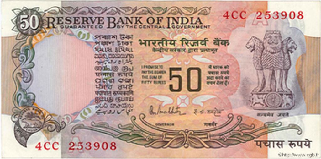 50 Rupees INDIA
  1978 P.084d MBC+
