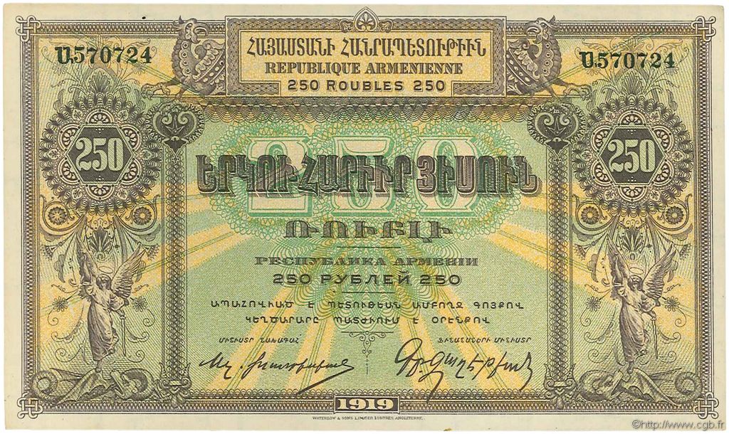 250 Roubles ARMENIA  1919 P.32 SC+