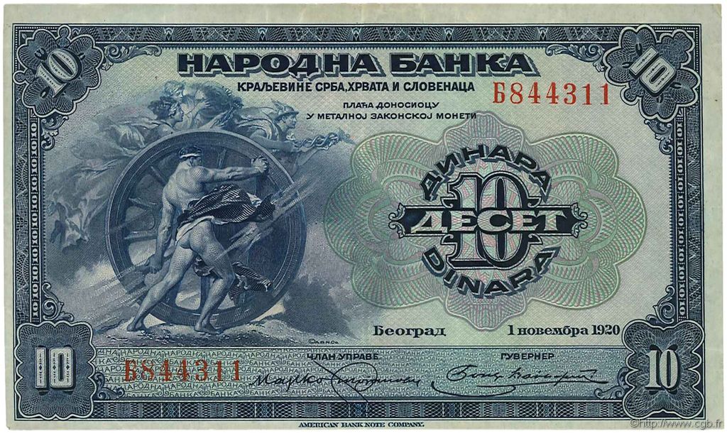 10 Dinara YUGOSLAVIA  1920 P.021 q.SPL