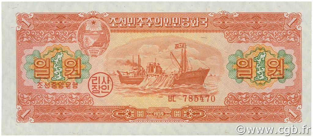 1 Won NORTH KOREA  1959 P.13 UNC-