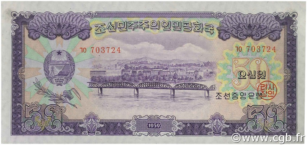 50 Won NORTH KOREA  1959 P.16 UNC-