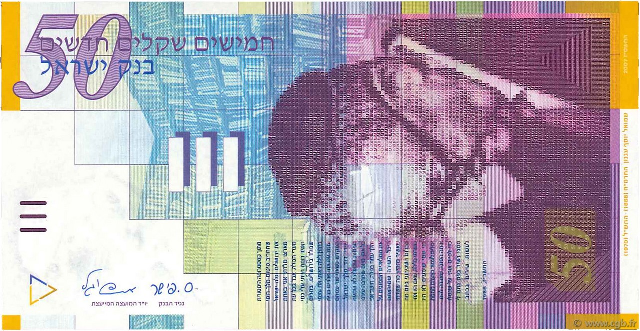 50 New Sheqalim ISRAEL  2007 P.60c UNC