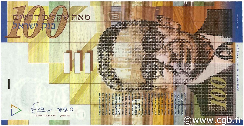 100 New Sheqalim ISRAEL  2007 P.61c UNC
