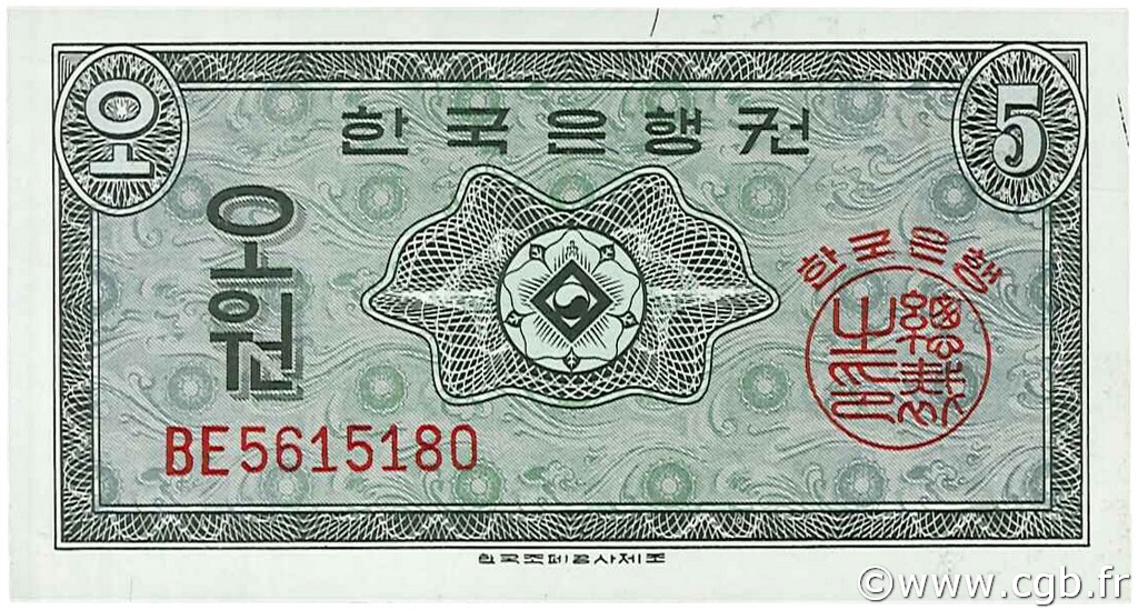 5 Won SOUTH KOREA   1962 P.31a UNC