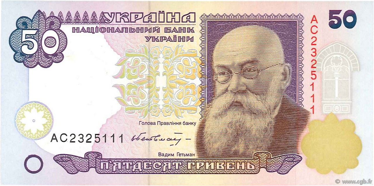 50 Hryven UKRAINE  1996 P.113a ST