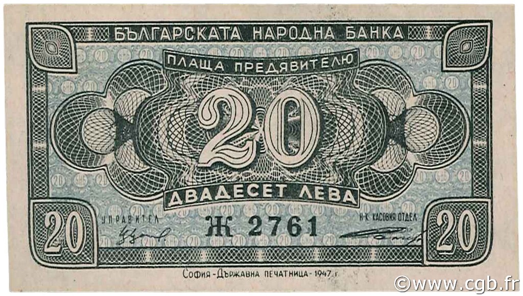 20 Leva BULGARIA  1947 P.074a q.FDC