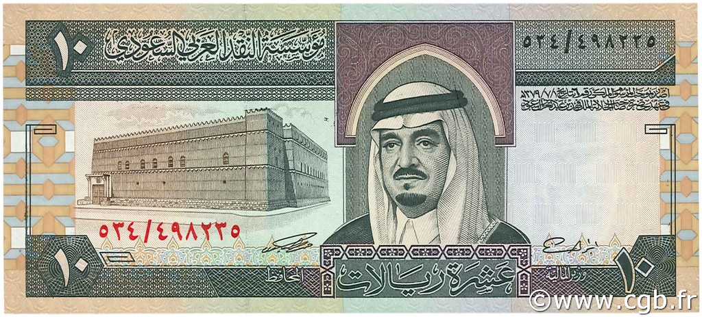 10 Riyals SAUDI ARABIA  1983 P.23b UNC