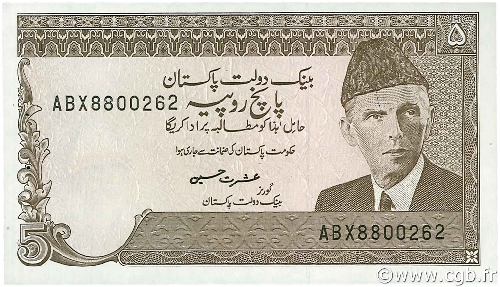 5 Rupees PAKISTAN  1983 P.38 UNC