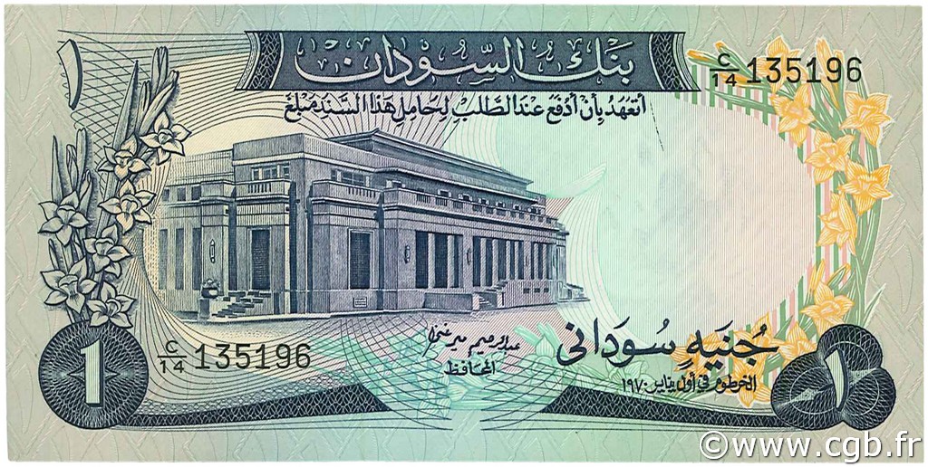 1 Pound SUDAN  1970 P.13a ST