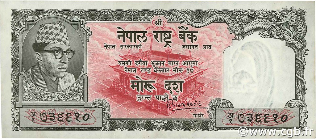 10 Rupees NEPAL  1960 P.10 SPL a AU