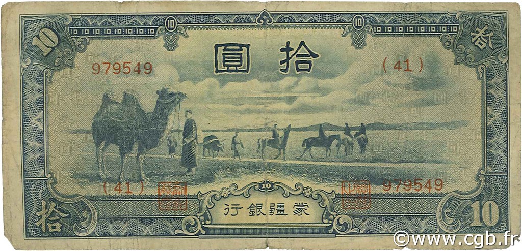 10 Yüan CHINA  1944 P.J108b VG