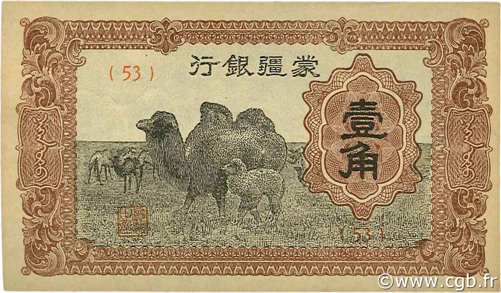 1 Chiao REPUBBLICA POPOLARE CINESE  1940 P.J101A q.FDC